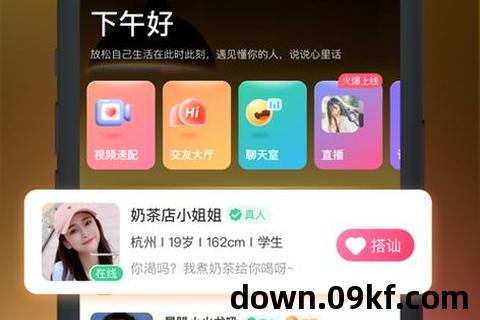 下载闲聊APP