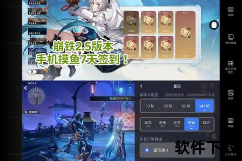 崩坏星穹铁道电脑端下载指南_高速安装畅玩全攻略