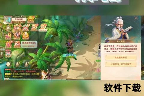 大话手游大话手游科举答题器
