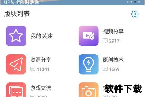 软天空app下载-软天空APP官方正版下载平台海量应用一键获取安全便捷