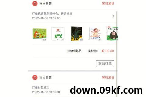 当当app下载