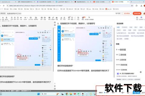 灵动畅快一键捕捉QQ录屏软件智能追踪精彩瞬间全记录 灵动畅快一键捕捉QQ录屏软件智能追踪精彩瞬间全记录