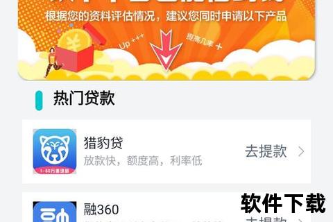 金蝉贷款苹果app下载