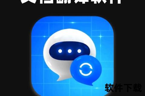 畅享极速精准翻译 微软翻译软件一键轻松下载指南 畅享极速精准翻译 微软翻译软件一键轻松下载指南