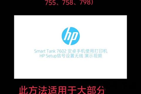惠普手机打印APP下载-官方应用一键安装与使用指南