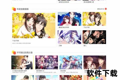 动漫之家下载指南-海量动漫资源获取与安装教程分享