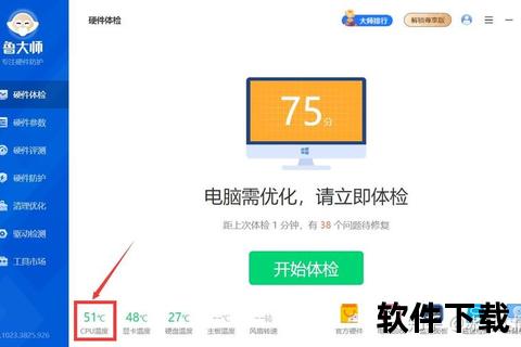 极致灵敏掌控电脑温度测试软件实时护航系统健康巅峰 极致灵敏掌控电脑温度测试软件实时护航系统健康巅峰