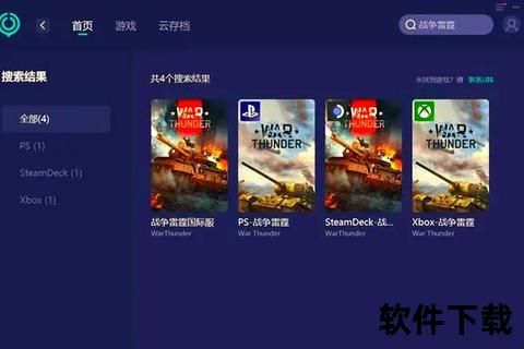 雷霆游戏下载_官方正版平台-热门手游极速安装畅玩指南