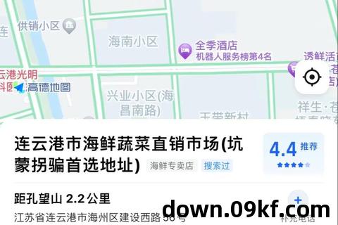 高德地图app官方下载