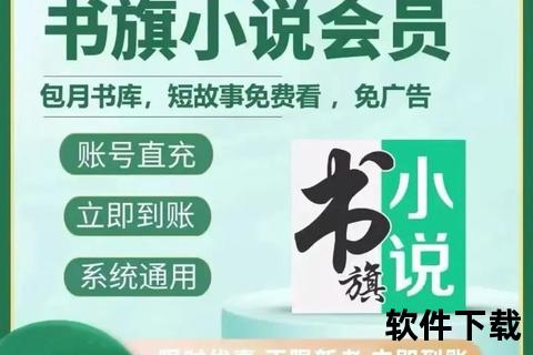 书旗小说极速下载指南：海量免费好书离线畅读