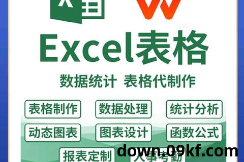 Excel模板免费下载——助力高效办公与数据管理