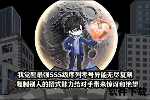 异能觉醒_最强学生超能对决-TXT全本精校版下载