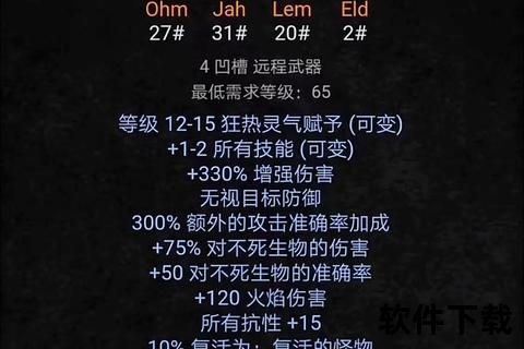 附魔台奥秘解密：探索符文之力与装备强化之道