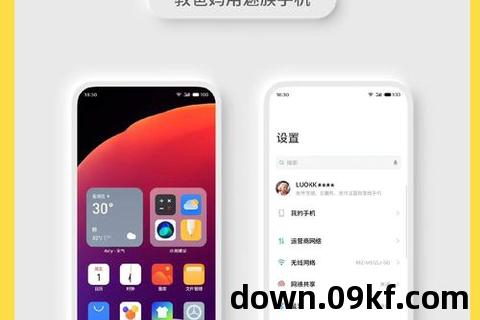 魅族app下载