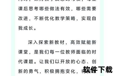 《灵动探索未来科技:高效赋能软件学堂进阶之路》 《灵动探索未来科技:高效赋能软件学堂进阶之路》