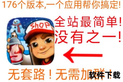 地铁跑酷极速下载指南_安卓iOS双版畅玩+免费安装攻略