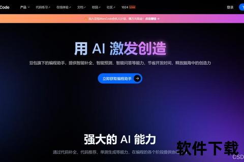 灵动高效智能写代码软件赋能极速编程新视界 灵动高效智能写代码软件赋能极速编程新视界