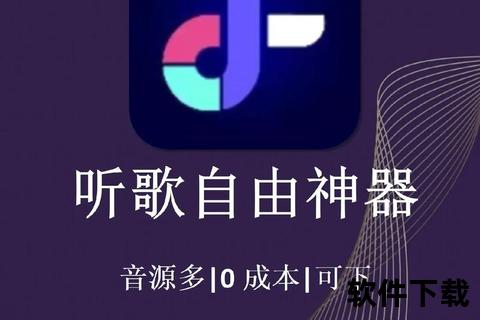 千千音乐下载_海量正版曲库免费获取-无损音质畅享指南