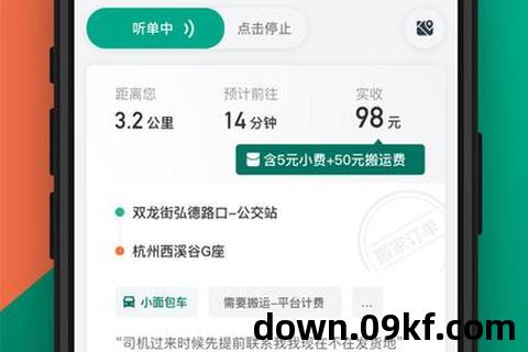 滴滴金融app下载