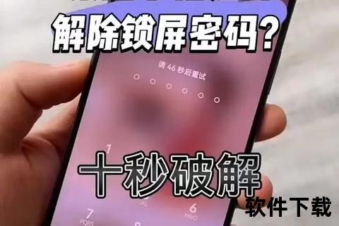 手机密码—智能手机密码安全设置与隐私防护核心策略深度探讨