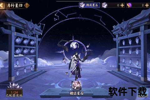 阴阳师神龛_式神归所与魂火交织的永恒祭坛