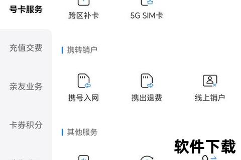 中国移动客户端下载指南-官方应用安装步骤详解 中国移动客户端下载指南-官方应用安装步骤详解