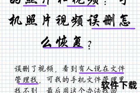 如何恢复手机删除的照片和视频,手机误删照片与视频如何找回详细恢复步骤与实用技巧全解析