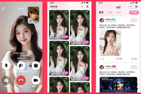 乐聊App下载_真人视频交友同城在线畅聊一键安装