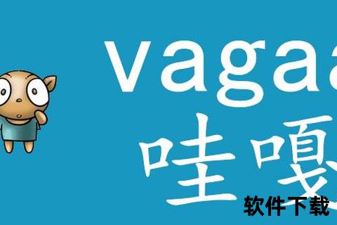 vagaa哇嘎下载神器：P2P多协议极速传输与海量资源
