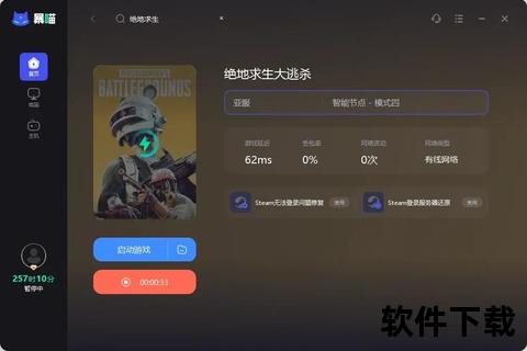 绝地求生体验服抢先下载_最新客户端获取步骤及安装技巧