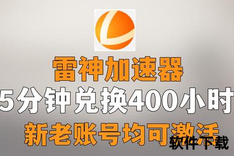 雷神模拟器下载_最新官方版获取-一键安装畅玩3A游戏