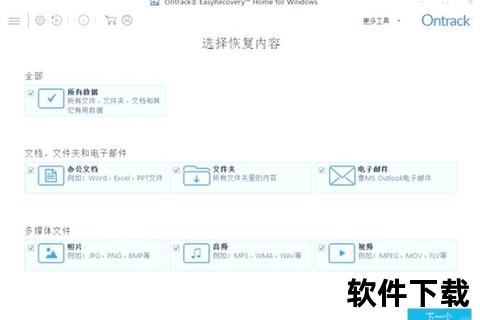 强力守护瞬间复原误删恢复软件极速找回丢失数据 强力守护瞬间复原误删恢复软件极速找回丢失数据