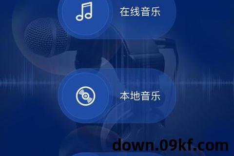 音乐播放器官方免费下载