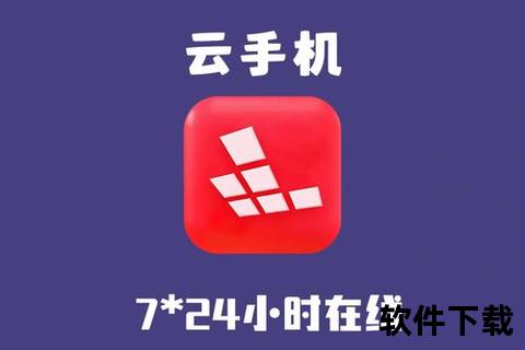 云手机红手指,云端红手指云手机颠覆想象畅享极速智能革新体验 云手机红手指,云端红手指云手机颠覆想象畅享极速智能革新体验