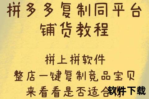 拼多多APP下载安装详细步骤-新手快速上手教程
