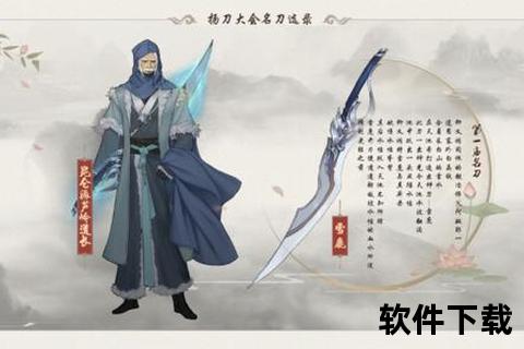 新剑侠情缘手游霸刀智谋纵横激燃对决畅享策略巅峰江湖冒险