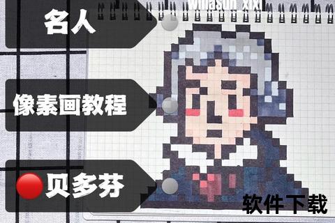 八位元画家下载_像素艺术创作与透明PNG导出教程