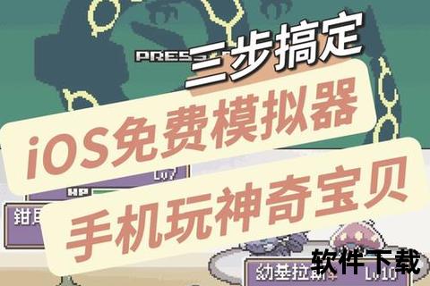 口袋妖怪单机破解版下载_无限资源全解锁+免付费畅玩教程分享