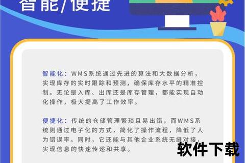 库存管理软件_智能库存管理系统助力企业实现高效精准仓储优化新方案