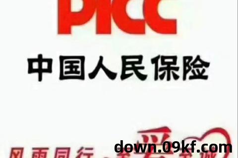 中国人保app官方下载
