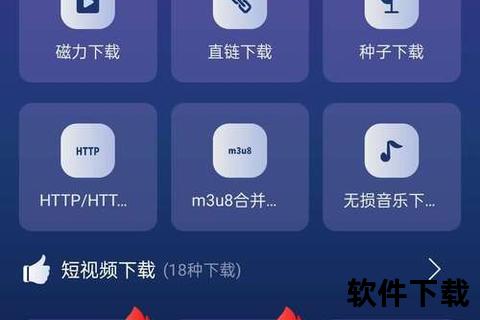 苹果磁力下载