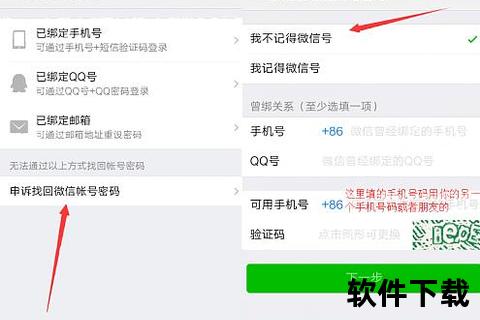 微信解绑手机号,微信解绑手机号全流程详解及安全操作要点
