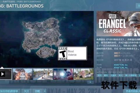 绝地求生国际服下载_2023最新版安装包获取教程及安卓iOS步骤