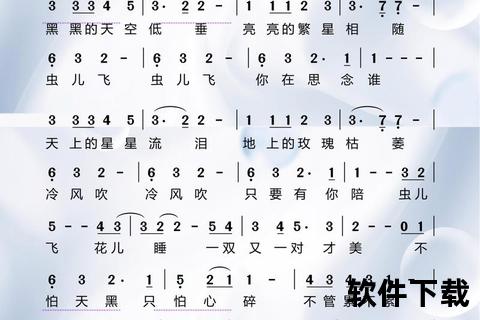 虫儿飞MP3免费下载_高品质完整版儿歌音乐资源获取 虫儿飞MP3免费下载_高品质完整版儿歌音乐资源获取