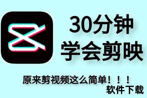灵动畅快剪映软件一键开启创意剪辑新视界 灵动畅快剪映软件一键开启创意剪辑新视界