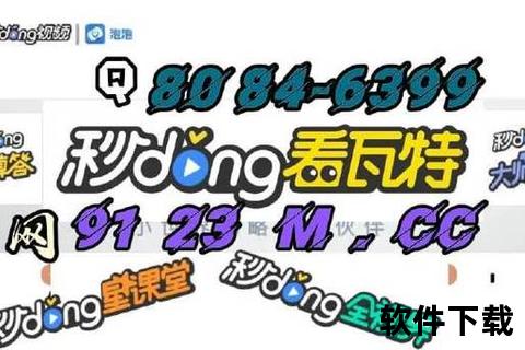 秒懂百科下载app