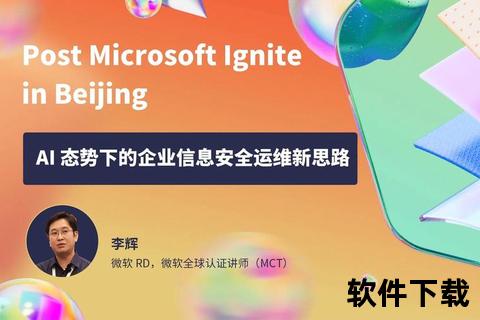 AI官方下载指南_安全获取正版软件的权威渠道解析