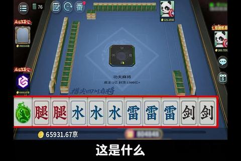 指尖畅快激战手游联机麻将实时约局全天候火热开打 指尖畅快激战手游联机麻将实时约局全天候火热开打