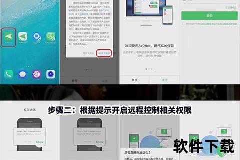 智能遥控器下载指南_跨平台适配与远程操控一键获取