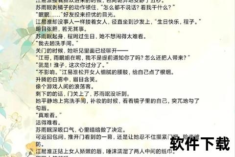 久久小说免费下载网-海量资源全类型覆盖_实时更新极速追更